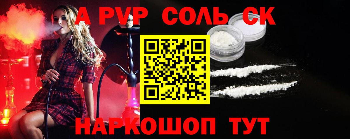 Alfa_PVP СК КРИС Новодвинск