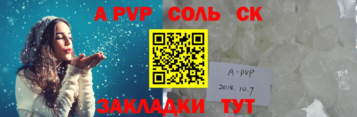 Альфа ПВП Crystall  Alpha PVP VHQ  Новодвинск  A PVP  Вход с VPN  Alfa_PVP Crystall 