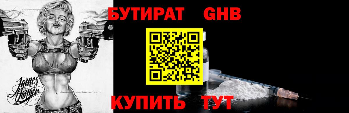 БУТИРАТ оксана Новодвинск