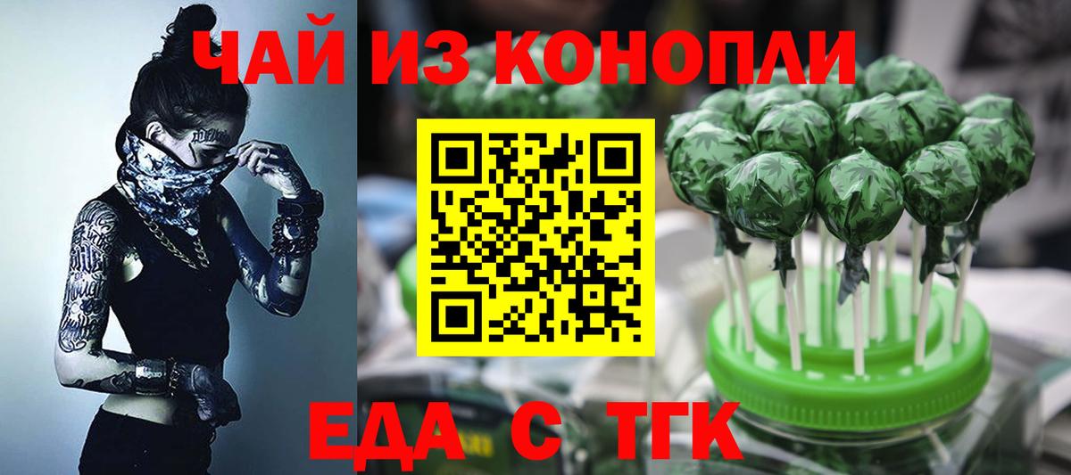 Печенье с ТГК конопля Новодвинск