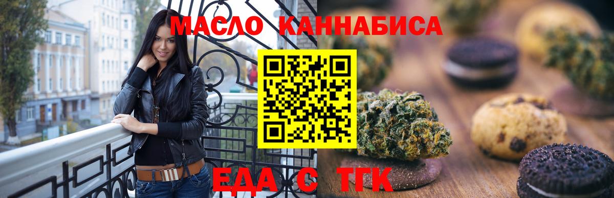 Новодвинск  Cannafood марихуана  Вход с VPN 