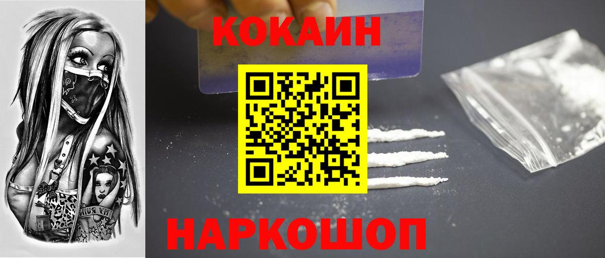Кокаин  Вход с VPN  Кокаин 98%  Новодвинск  Cocaine VHQ 