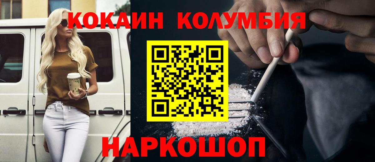 КОКАИН VHQ Новодвинск