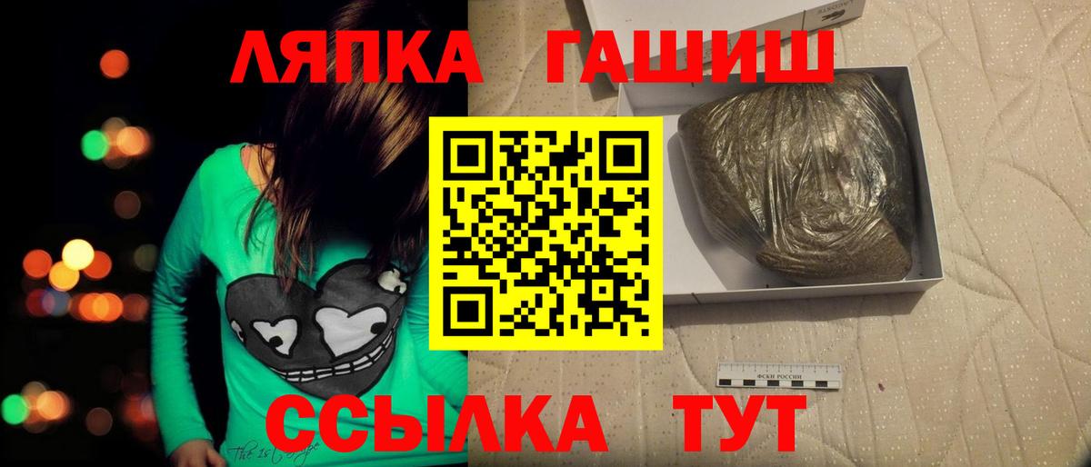 ГАШИШ гашик Новодвинск