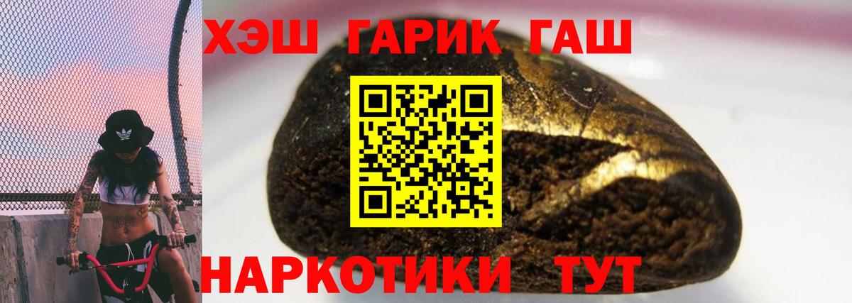 ГАШИШ  Гашиш убойный  Новодвинск  Вход с VPN  ГАШ Premium 