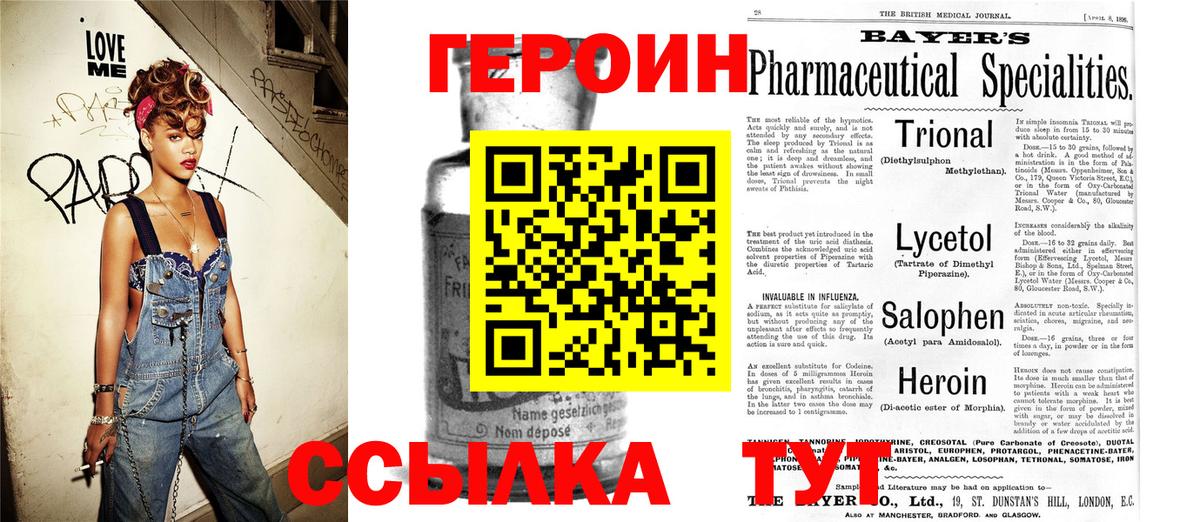 Новодвинск  Героин афганец  Вход с VPN 