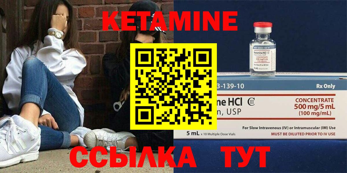 КЕТАМИН VHQ  Кетамин VHQ  Вход с VPN  Новодвинск 