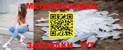 МДМА Северобайкальск