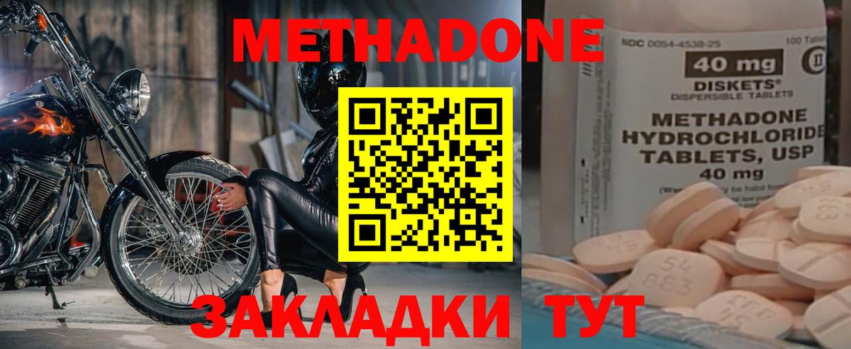 МЕТАДОН VHQ Новодвинск
