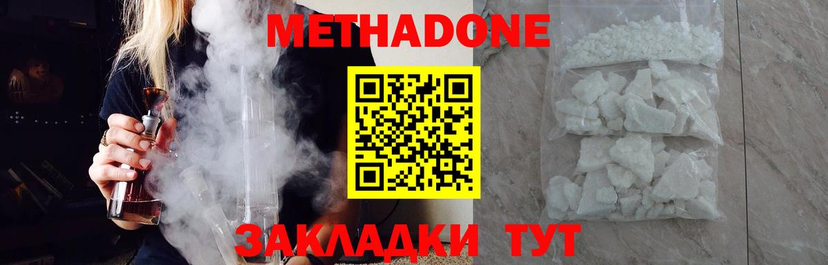 даркнет как зайти  Метадон methadone  Новодвинск  Вход с VPN  МЕТАДОН methadone 