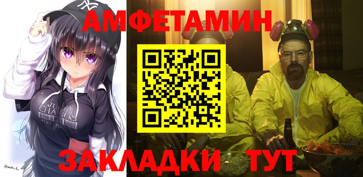 МЕТАМФЕТАМИН кристалл Новодвинск