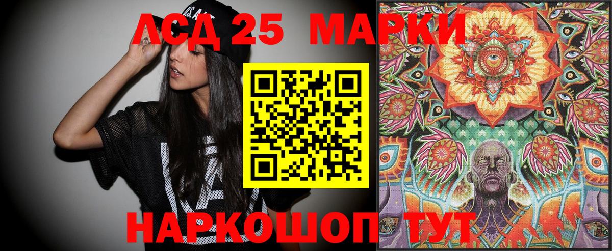 Марки 25I-NBOMe  Марки NBOMe 1500мкг  Вход с VPN  Новодвинск 