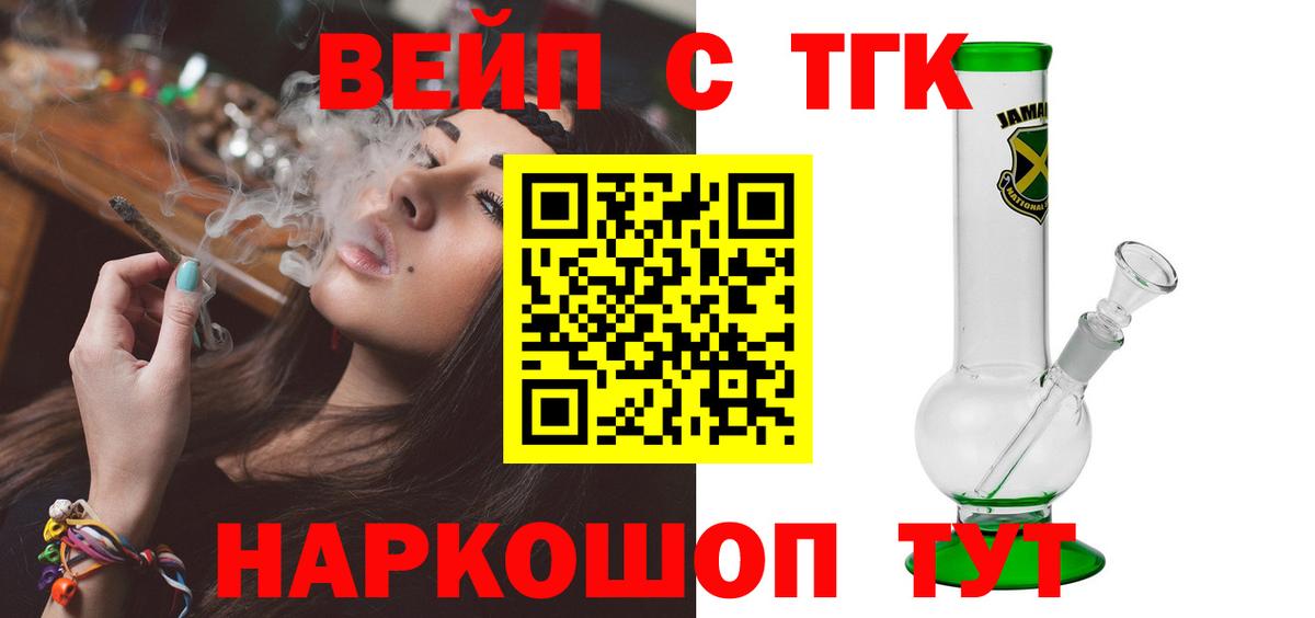 ТГК концентрат  ОМГ ОМГ   сколько стоит  Дистиллят ТГК Wax  Новодвинск  Вход с VPN 