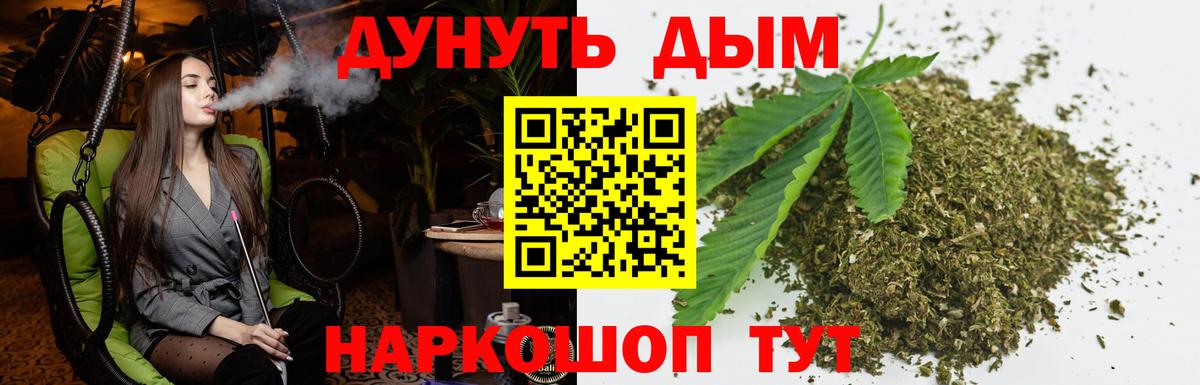 Бошки Шишки конопля  Вход с VPN  Новодвинск  Бошки марихуана планчик  Марихуана OG Kush 